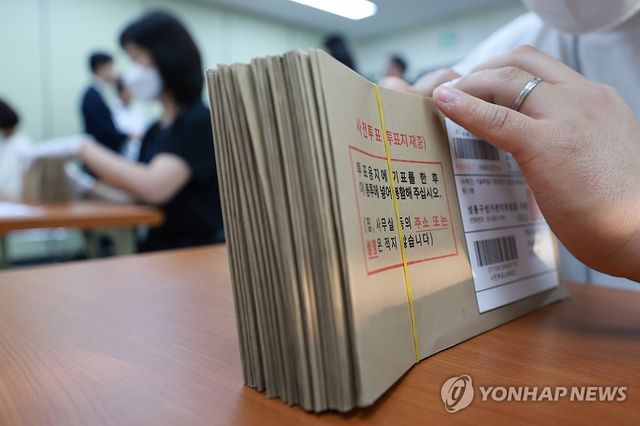 사전투표용지 담긴 회송용 봉투