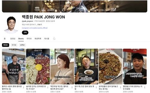 백종원 유튜브에 올라온 가맹점주 홍보 영상