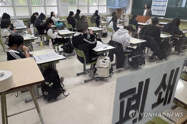 전국연합학력평가 실시