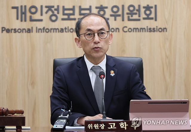 발언하는 고학수 위원장