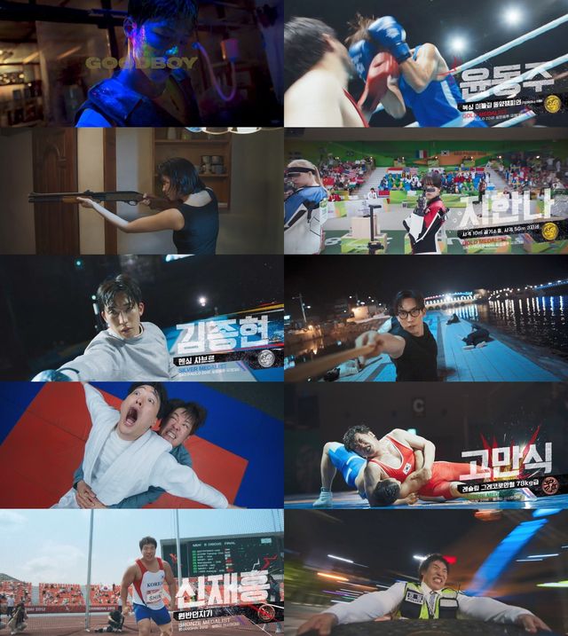 JTBC 드라마 '굿보이'