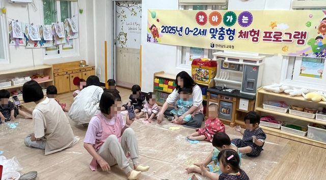 영아 맞춤형 체험 프로그램