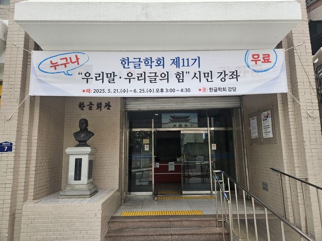 우리말 우리글의 힘