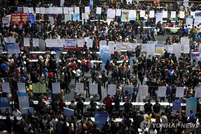 중국 칭다오대에서 열린 취업박람회 