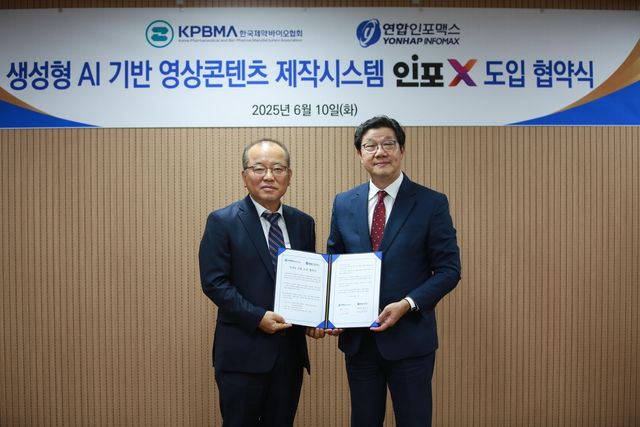 황정욱 연합인포맥스 사장(왼쪽)과 노연홍 한국제약바이오협회장