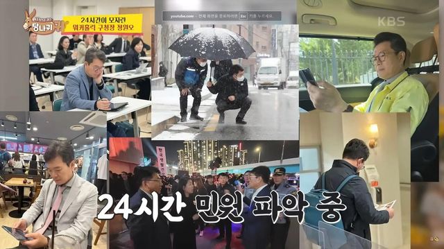 KBS 2TV '사장님 귀는 당나귀 귀' 방송 캡처