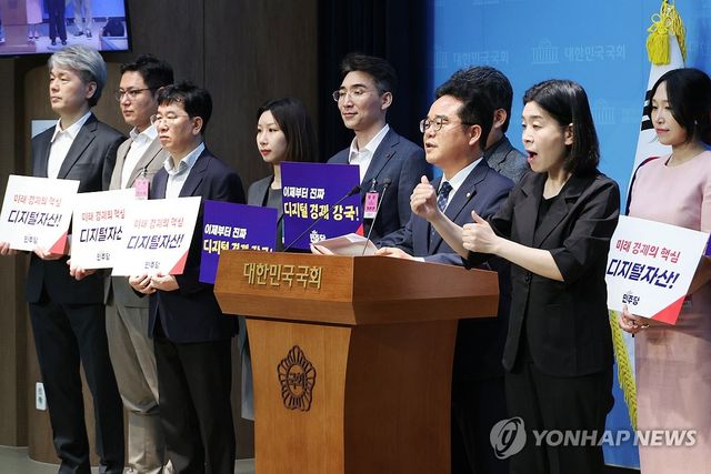 민주당 민병덕 의원, 디지털자산 기본법 발의