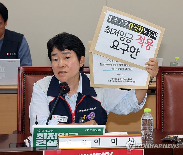 최저임금위, 발언하는 이미선 근로자위원