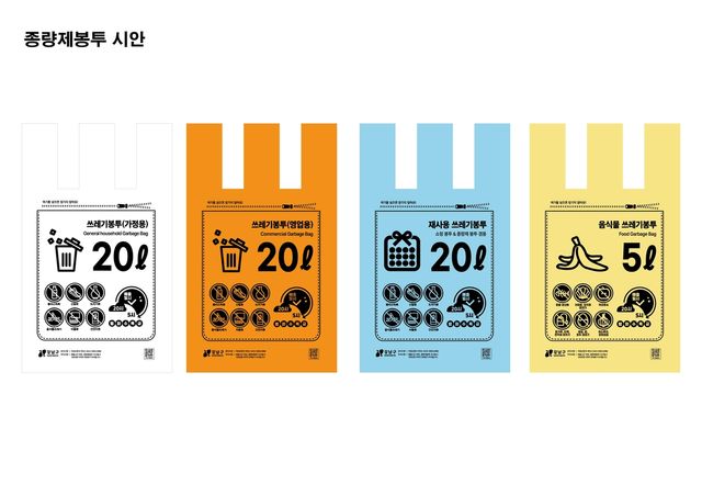 강남구 종량제봉투 새 디자인