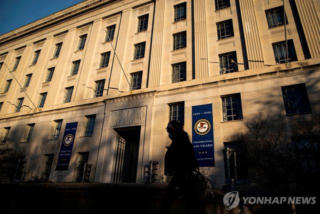 미국 법무부 청사