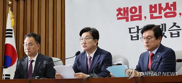 국민의힘 원내대책회의