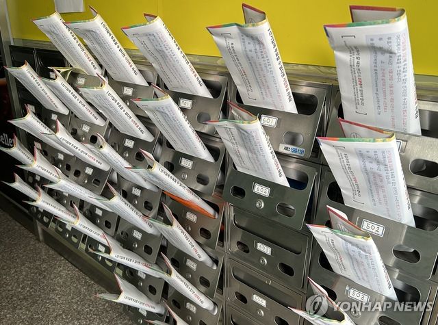 제21대 대통령 선거 책자형 선거공보물 도착했습니다