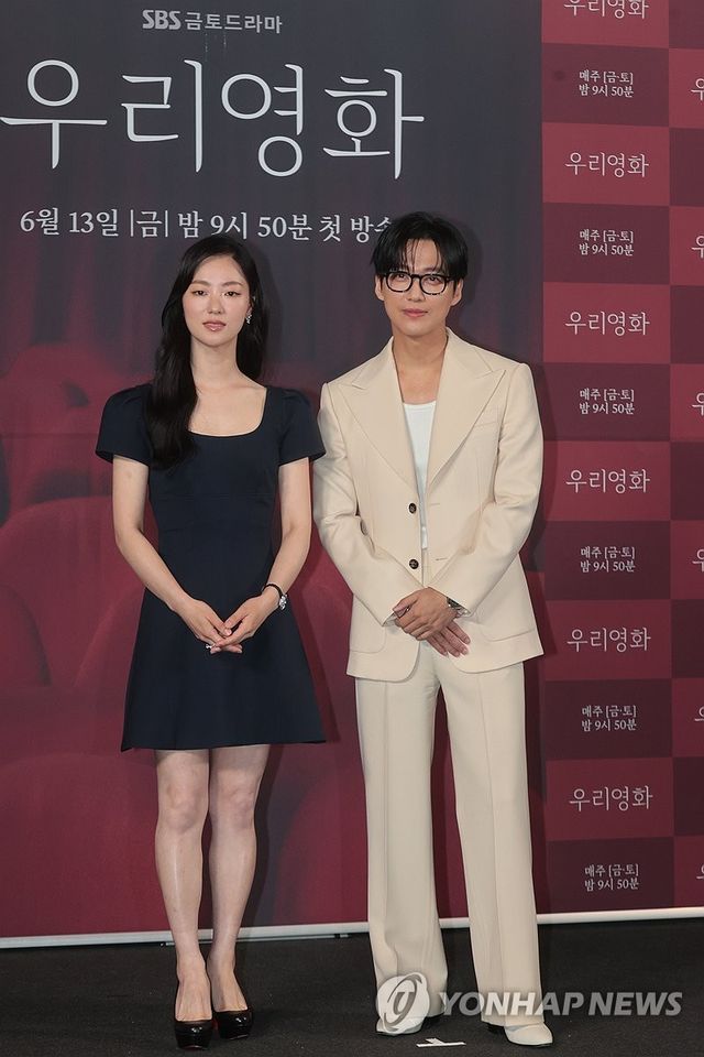 남궁민-전여빈, 정통멜로 '우리영화' 사랑해주세요