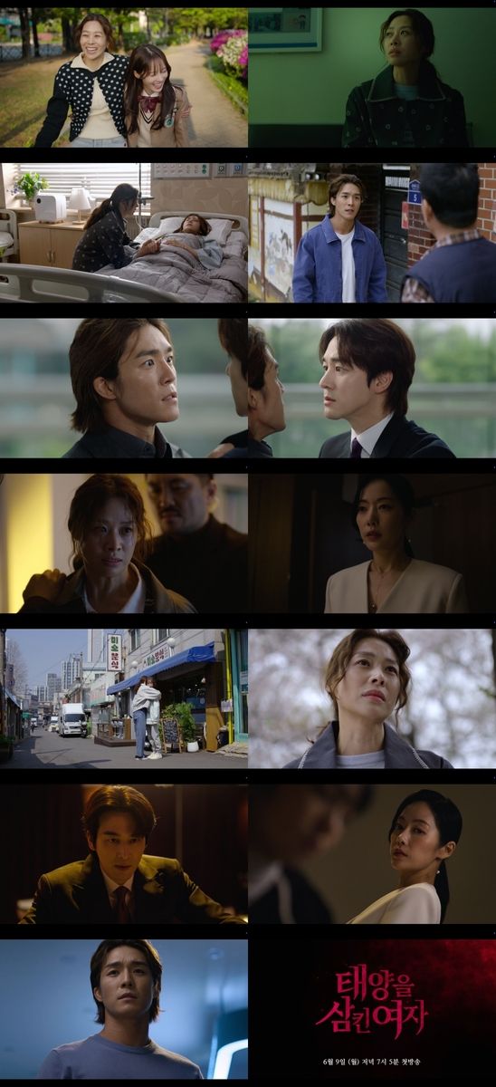 MBC 일일드라마 '태양을 삼킨 여자'