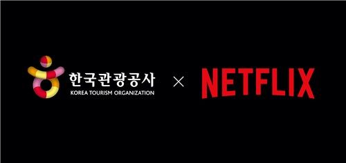 [한국관광공사 제공. 재판매 및 DB 금지]