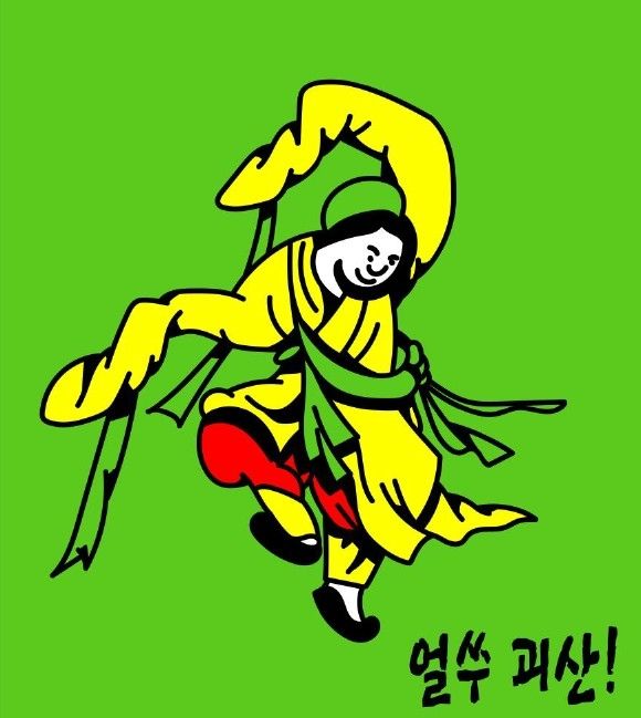 김홍도의 '무동'