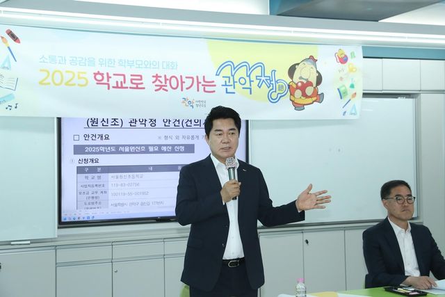 올해 처음 개최된 '학교로 찾아가는 관악청'에서 인사말을 하는 박준희 구청장