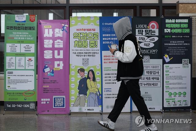 (서울=연합뉴스) 서대연 기자 = 올해 20대 후반 취업자가 약 12년 만에 가장 큰 폭으로 감소한 것으로 나타났다. 14일 통계청 국가통계포털(KOSIS)에 따르면 올해 1분기 20대 후반(25∼29세) 취업자 수는 242만명으로, 1년 전보다 9만8천명 줄어 2013년 3분기(-10만3천명) 이래 가장 큰 폭으로 감소했다. 사진은 이날 서울 시내 한 대학교에 설치된 취업정보 배너. 2025.4.14 dwise@yna.co.kr