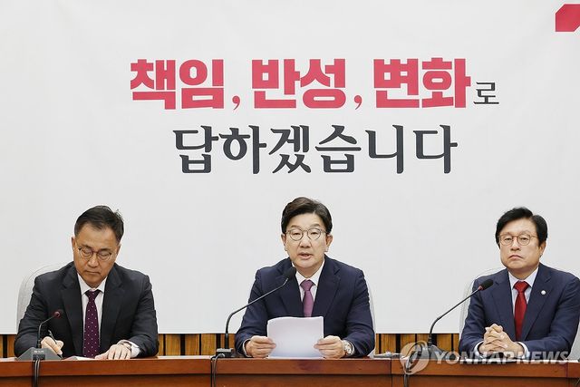 원내대책회의서 발언하는 권성동 원내대표