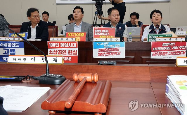 최저임금위, '엇갈림'