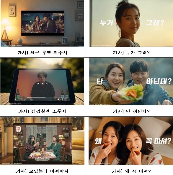 미디어 음주 장면 대국민 인식개선 광고 주요 장면