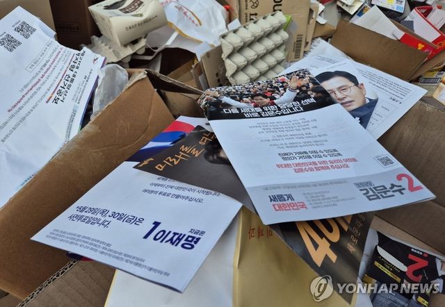 버려진 종이 선거공보물