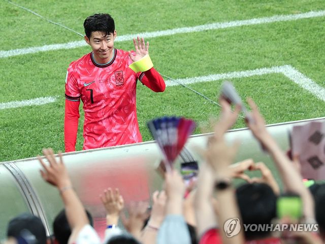 환호받는 주장 손흥민