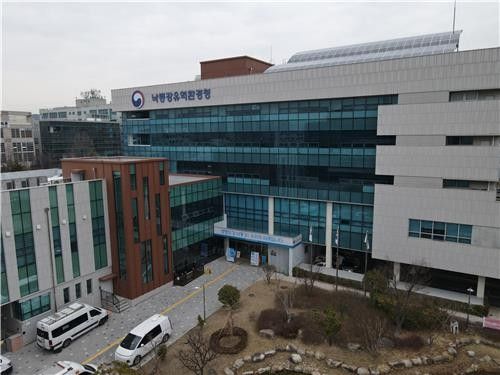 낙동강유역환경청 청사