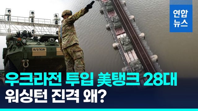 [영상] 美 열병식 위해 이동 중인 탱크 28대…70t 무게에 도로 꺼질까 - 2