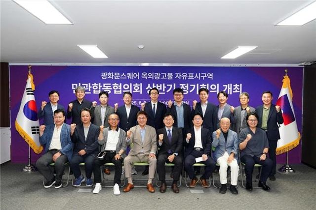 광화문스퀘어 프로젝트 첫 회의…"빛의 광화문 시대 본격화"