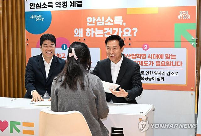 오세훈 시장, '안심소득 시범사업 3단계 약정식' 참석