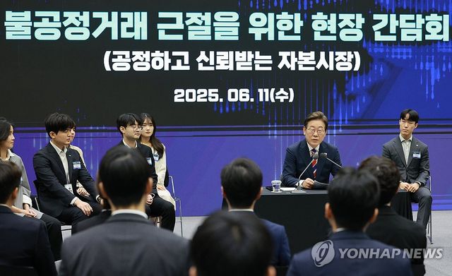 이재명 대통령, 주식시장 불공정거래 근절 현장 간담회 발언