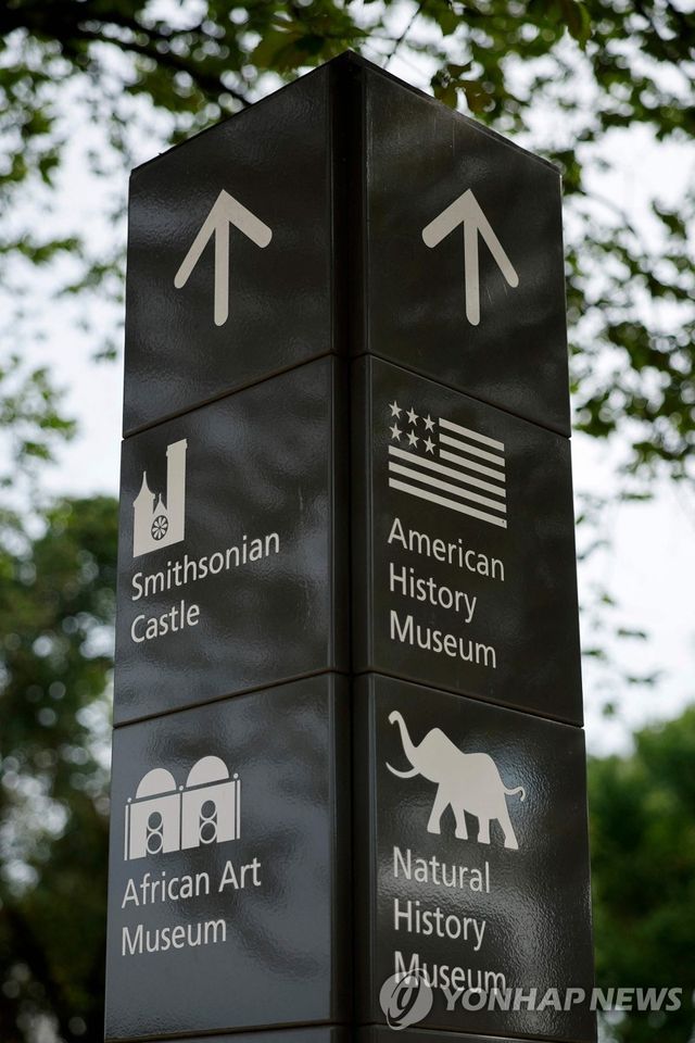 미 워싱턴DC 내 스미소니언 협회 건물 표지판