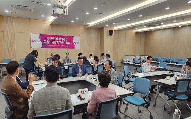 부산·경남 행정통합 공론화위원회' 제7차 회의