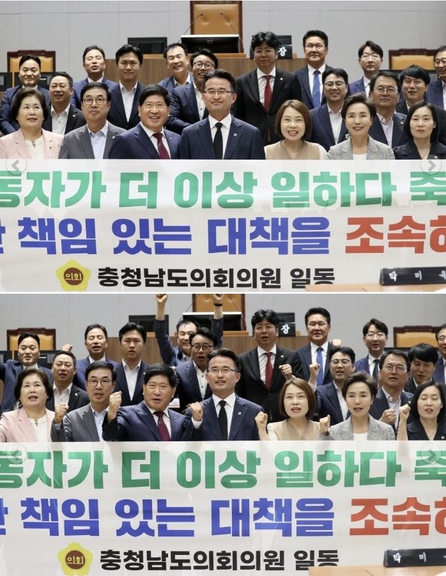 충남도의회, 산재예방 촉구 뒤 기념사진