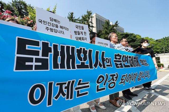 '500억 담배소송' 항소심 최종 변론 앞서 지지문 낭독