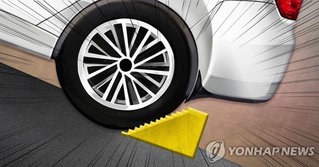 경사진 주차장 고임목 설치 (PG)