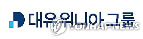 대유위니아그룹