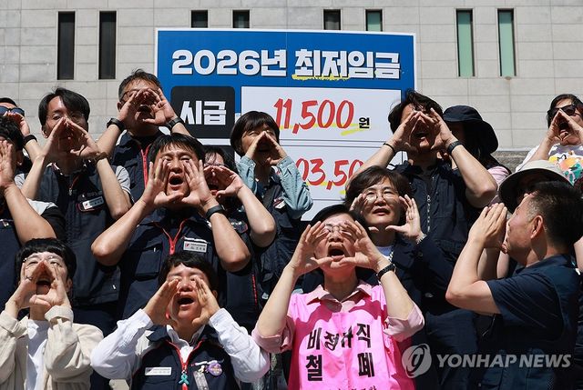 최저임금 11,500원으로 인상 요구하는 노동계