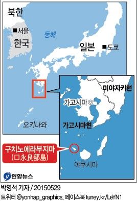 日 가고시마 화산섬 '입산 규제'…분화 경계 단계 상향 - 1