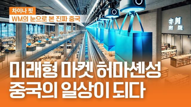 [미래에셋증권 제공. 재판매 및 DB 금지]