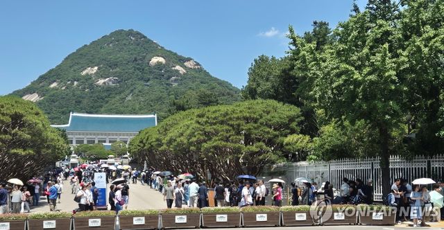 청와대 관람 막차 타자