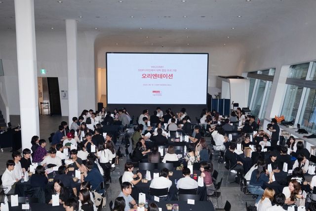 DDP 디자인페어 대학협업 프로그램 오리엔테이션