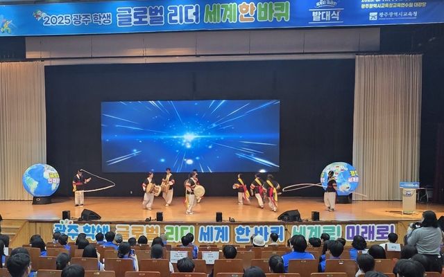 광주 글로벌리더 세계 한 바퀴 발대식