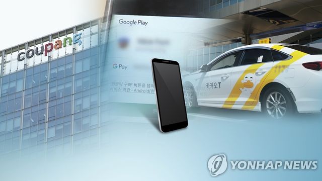플랫폼 규제 논의 활발…'산업 발전 고려' 신중론도 (CG)