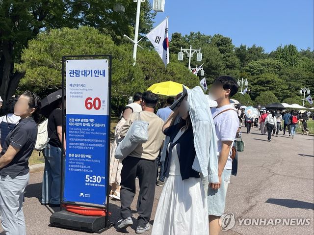 청와대 관람객 대기줄