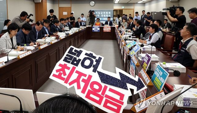 최저임금위 4차 전원회의