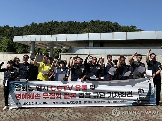 민주노총 강원 "경찰, 양회동 분신 영상 유출 사건 부실 수사"