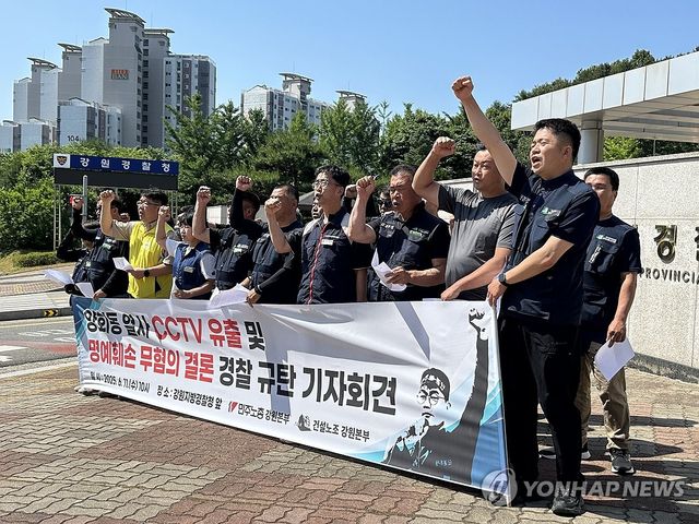 민주노총 강원 "경찰, 양회동 분신 영상 유출 사건 부실 수사"