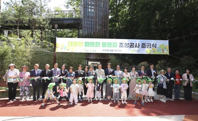 대모산 따뜻한 동행길 준공식
